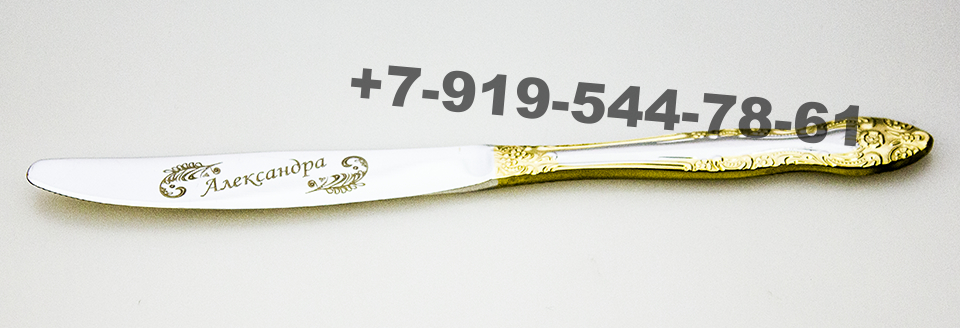 Нож тройка с позолотой Калуга. фото